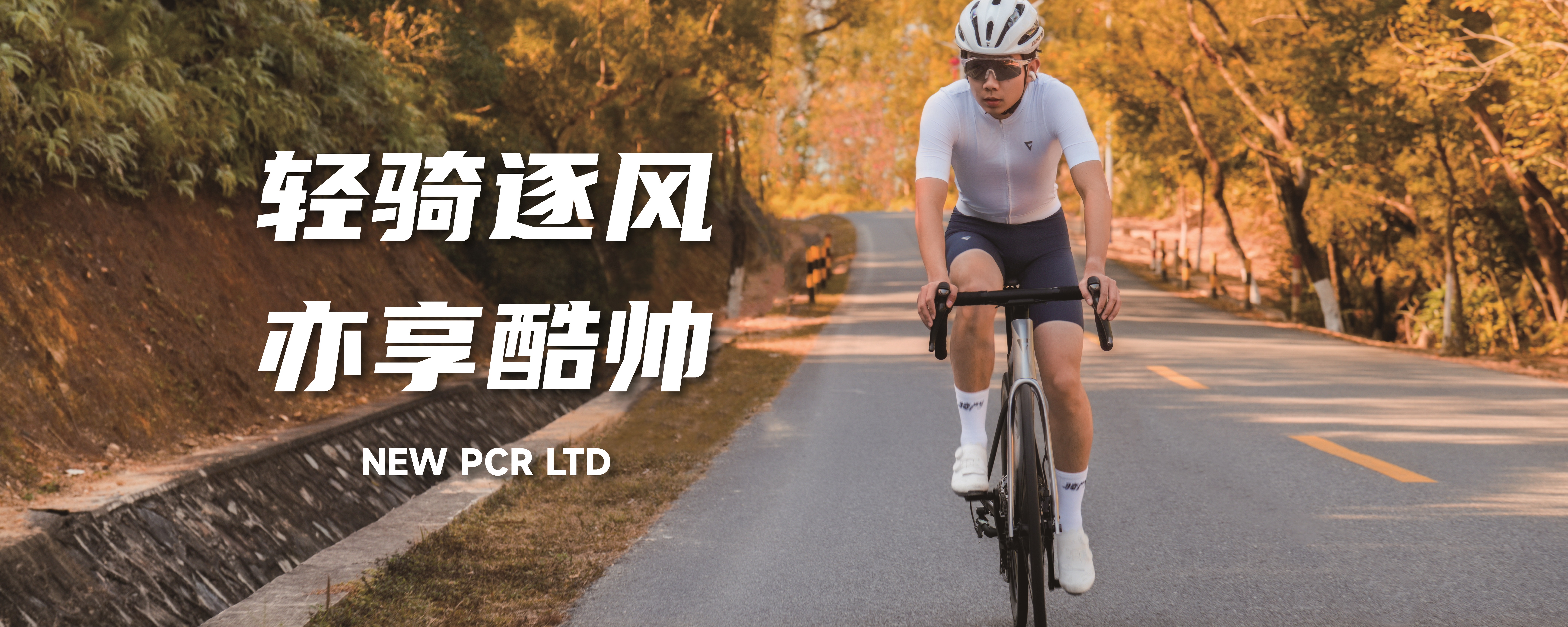 GIANT mountain bike campaign banner